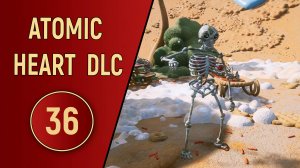 ПРОХОЖДЕНИЕ ATOMIC HEART - ЧАСТЬ 36 - DLC УЗНИК ЛИМБО