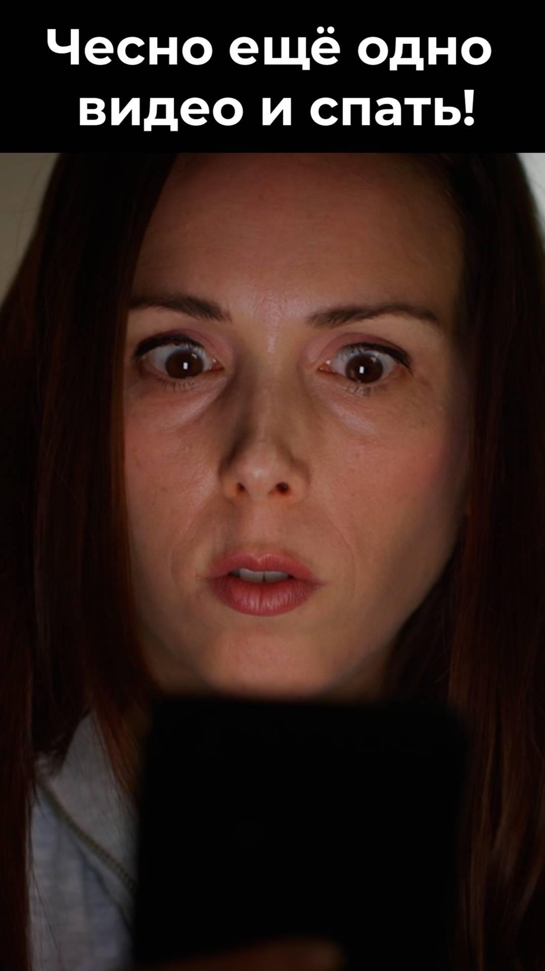 Всё не пересмотришь!