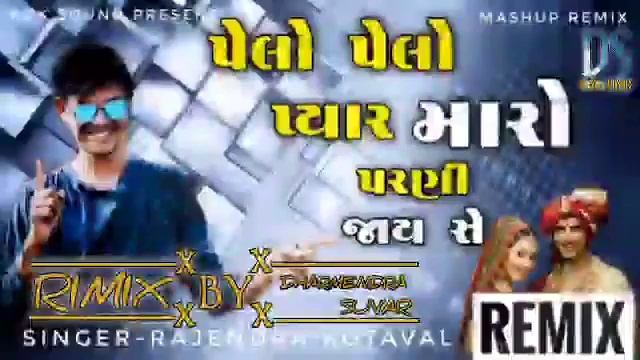 2022/Rajendra kotwal new remix timli Pelo Pelo Maro Pyaar maro prani New Timli Gaf смотреть онлайн