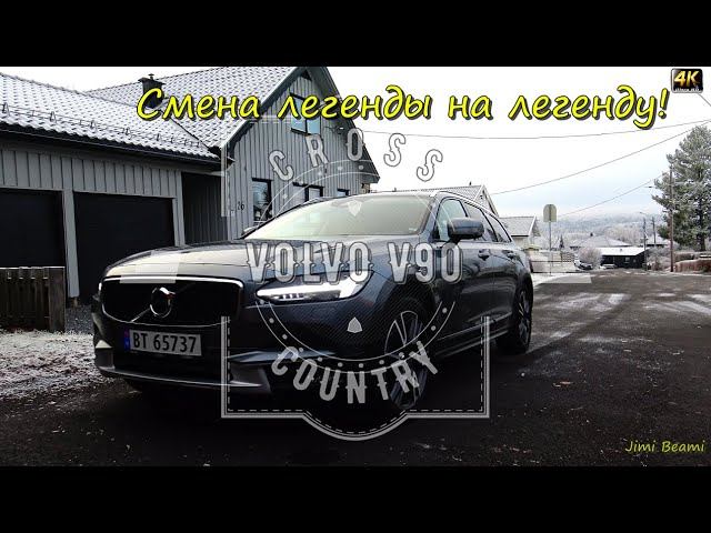 Смена легенды на легенду! 4K.