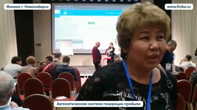 Мария из Сочи о компании Финико Отзыв. Финико Новосибирск смотреть онлайн