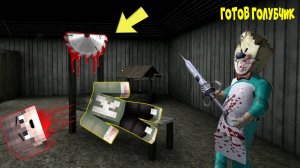 БАБКА ГРЕННИ СПАСЛА РЕБЕНКА ИЗ ЛОВУШКИ МОРОЖЕНЩИКА ICE SCREAM В МАЙНКРАФТ НУБИК В MINECRAFT ТРОЛЛИНГ