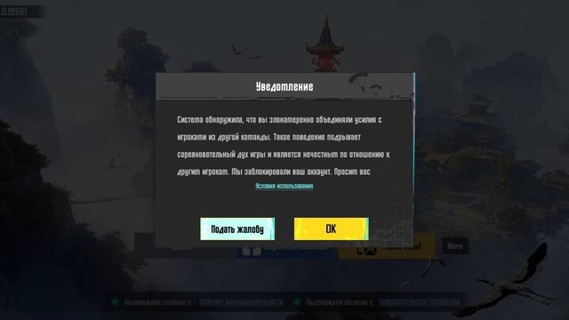 бан смотреть онлайн