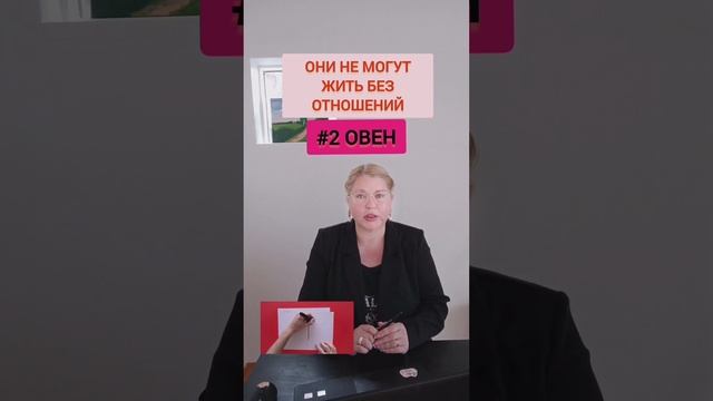 Знаки зодиака, которые не могут жить без отношений #отношения #знакизодиака смотреть онлайн
