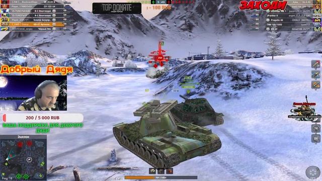 TANKS BLITZ ⚡КАТАЕМ.ЧИЛИМ⚡ДОБРЫЙ ДЯДЯ смотреть онлайн