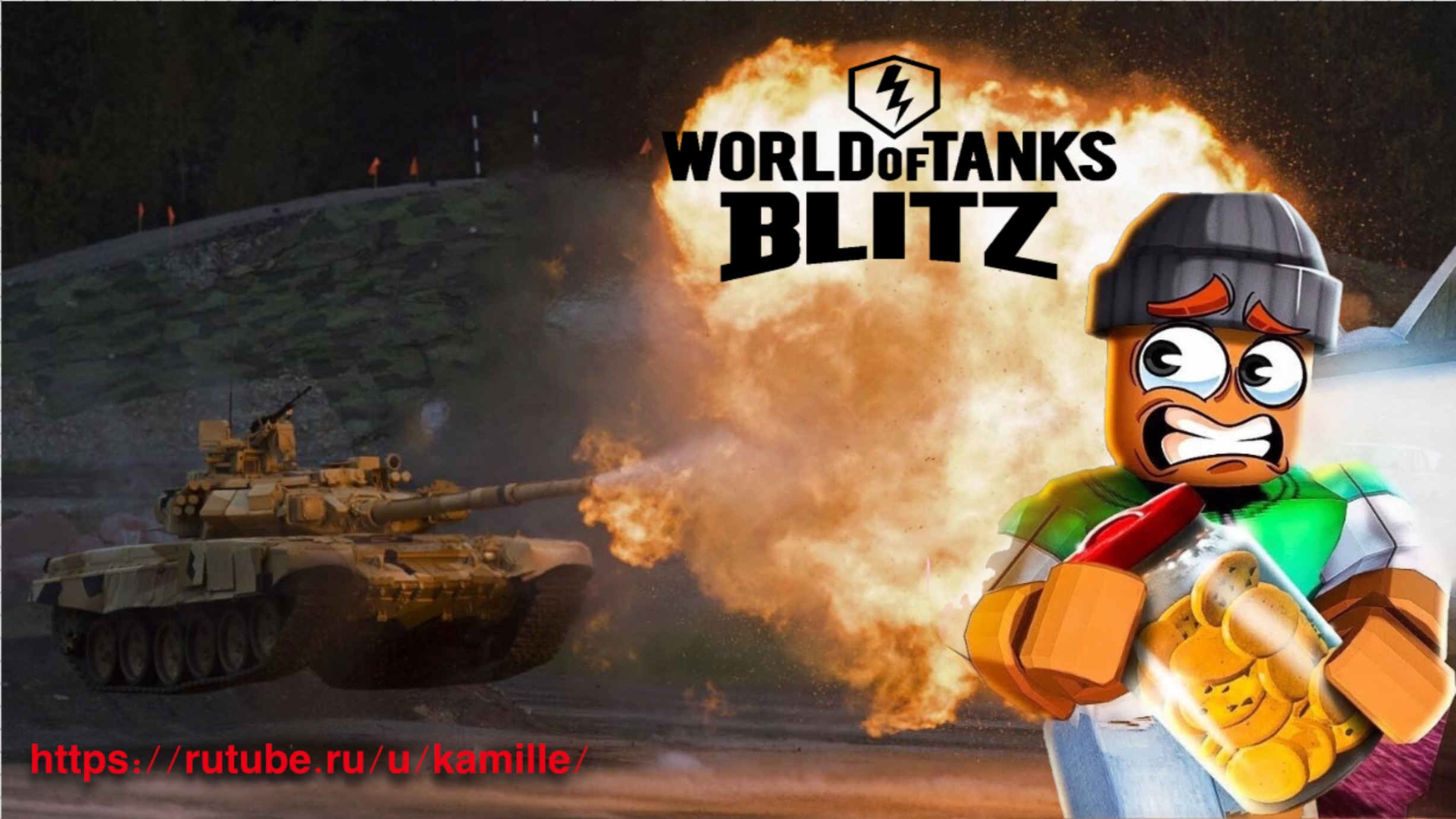 Танки - Tanks Blitz. Мир танков. Сделал клип для прикола оцените. смотреть онлайн