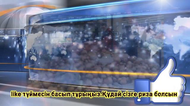 Бүгін.СУЙIНШИ.қазақ елі үшін керемет жаңалық!Бұл жаңалыққа кедей де,бай да қуанды!Елбасыға рахмет! смотреть онлайн