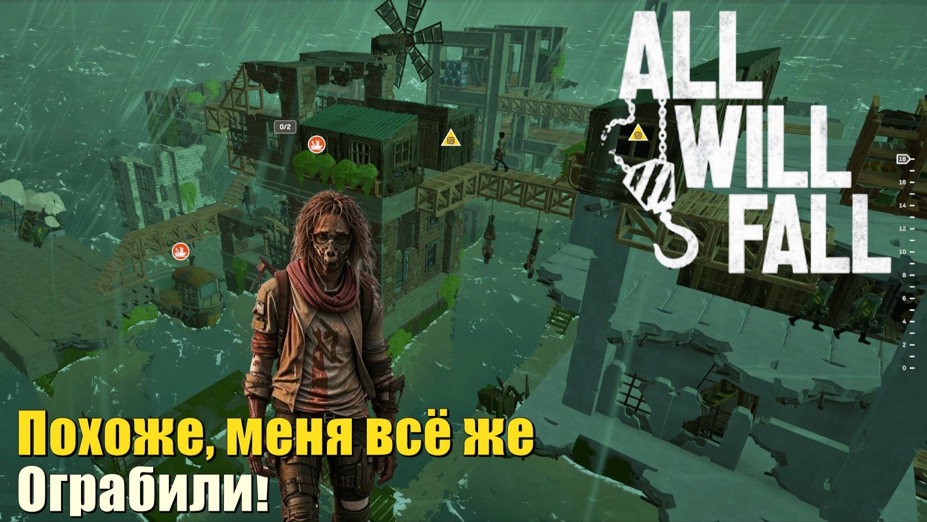 Похоже, меня всё же ограбили. All Will Fall. #5