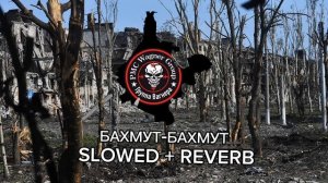 Бахмут-Бахмут вас сегодня трахнут Slowed + reverb
