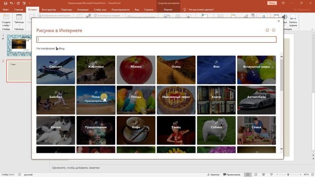 Презинтация