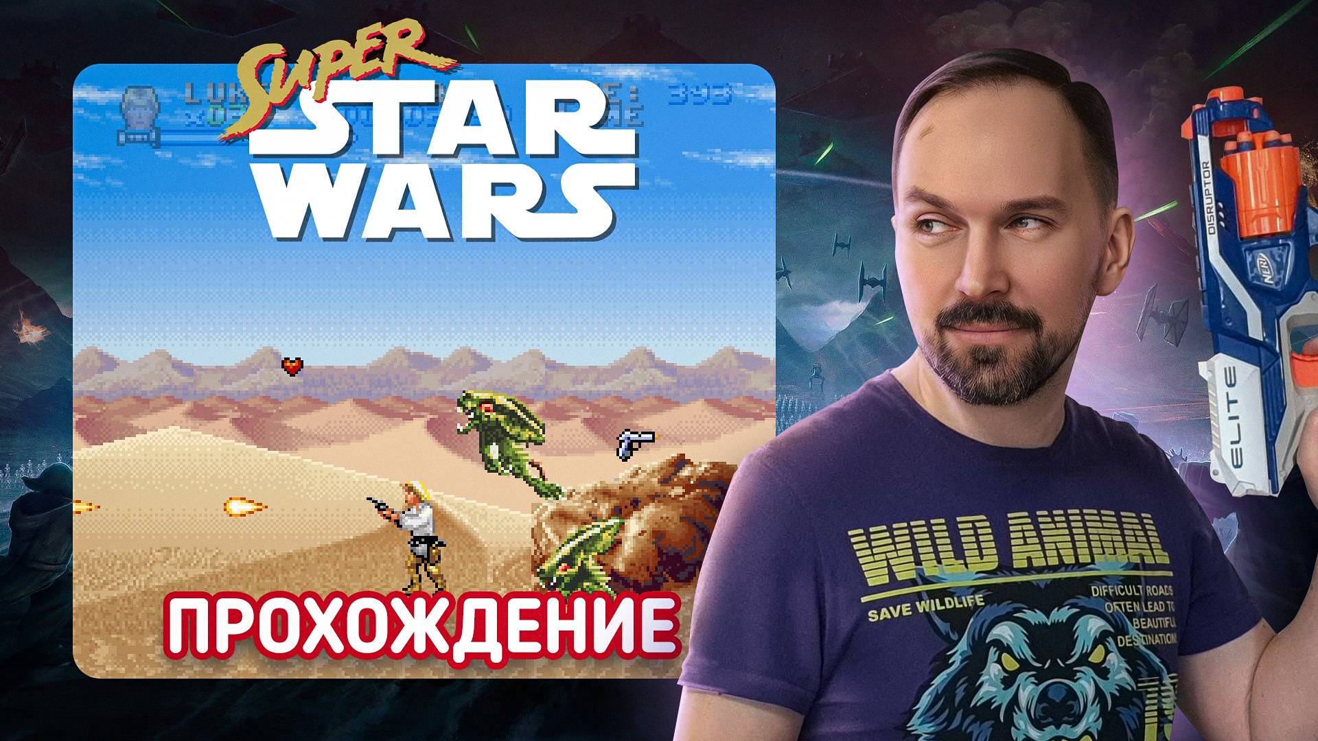 Чистое прохождение Super Star Wars (SNES) смотреть онлайн