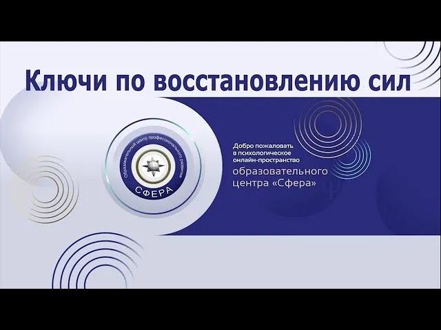 Техника для саморегуляции и восстановления баланса