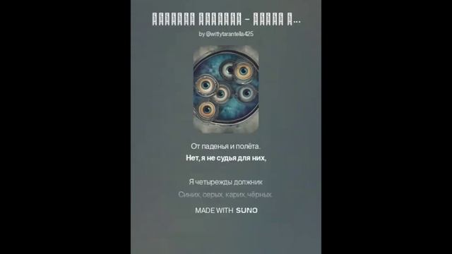 Редьярд Киплинг - Серые глаза - рассвет (вар1)