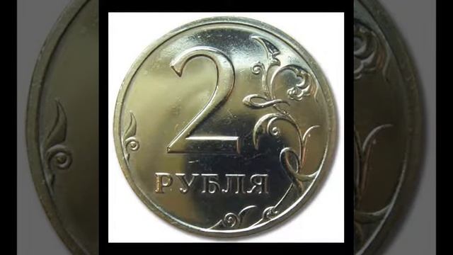 Редкие монеты 2002 года смотреть онлайн