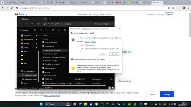 Как установить программу Audacity смотреть онлайн