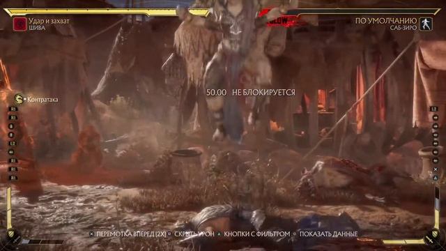Mortal Kombat 11_Шива vs Саб-Зиро #4 смотреть онлайн