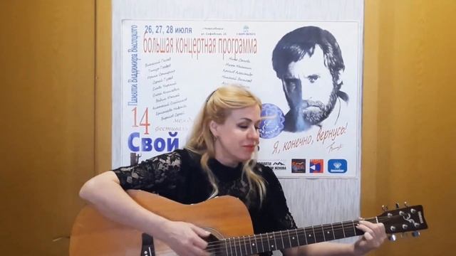 Разговор с Высоцким смотреть онлайн