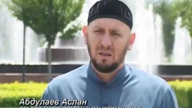 Аслан Абдулаев Ламаз смотреть онлайн