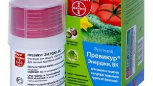 Превикур Энерджи Подделка или оригинал