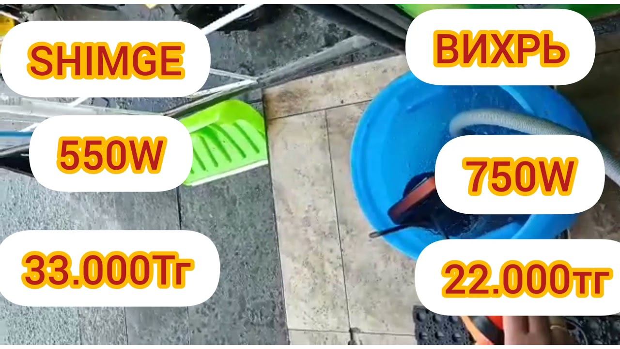 SHIMGE VS ВИХРЬ Сравниваем НАСОСЫ ПОГРУЖНЫЕ смотреть онлайн