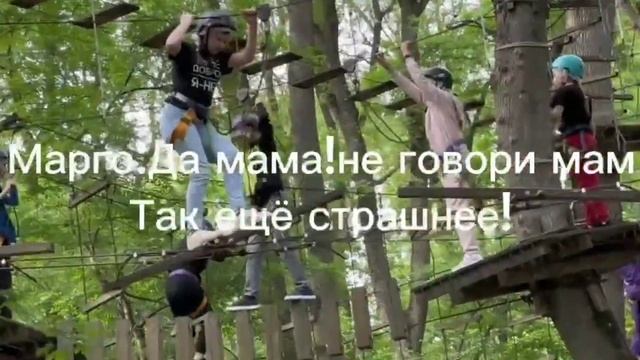 Марго говно в верëвочном парке Эксклюзив-видео от Марго смотреть онлайн