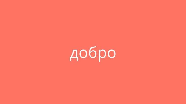 Мое измененное видео смотреть онлайн