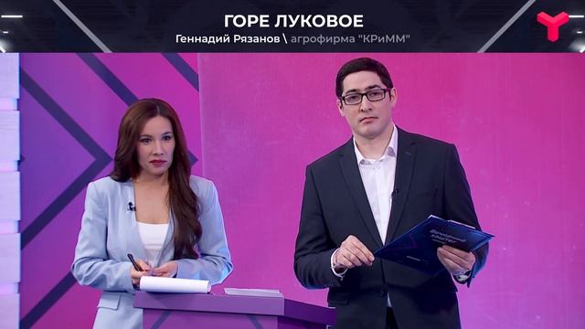 А лук-то импортный! смотреть онлайн