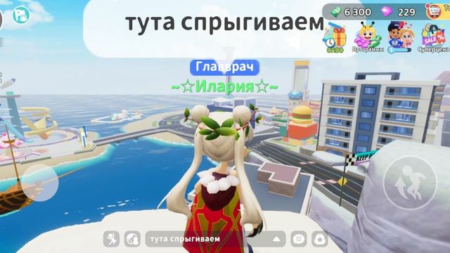 1 телепорт в игре Livetopia Party! Немного не получился🤭 смотреть онлайн