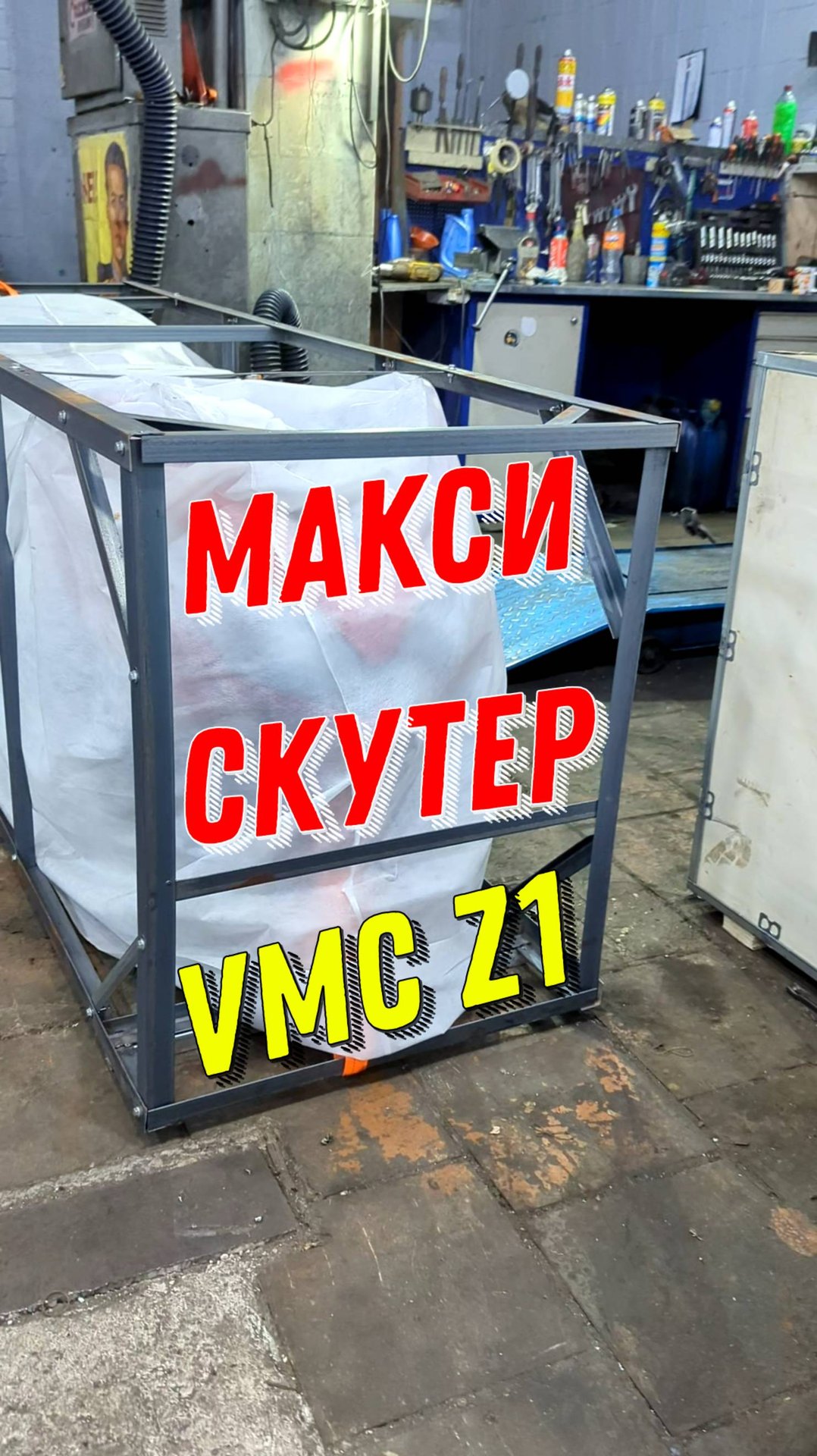 Новинка от VMC смотреть онлайн