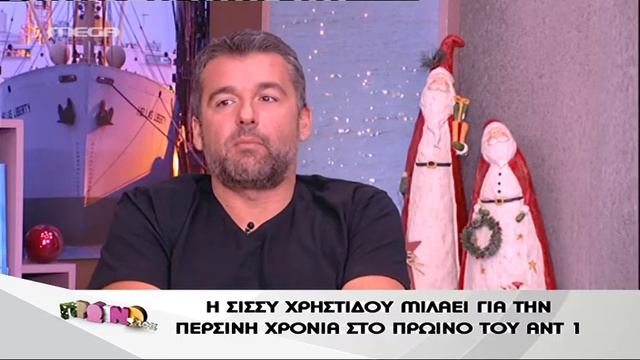 Entertv:Σίσσυ Χρηστίδου για Φερεντίνο και Ant1 смотреть онлайн