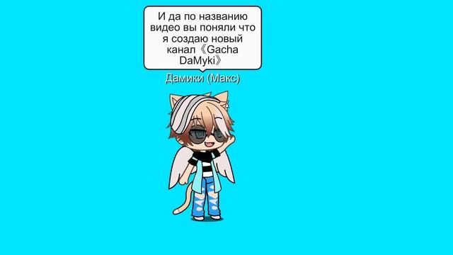 Мой новый канал! (Ссылка на канал в описание) смотреть онлайн