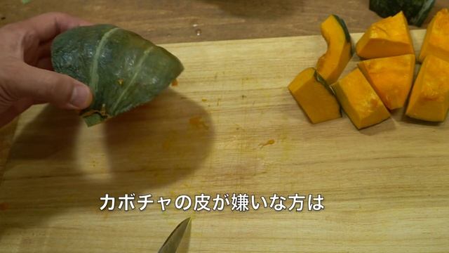 かぼちゃの旨味を引き出して作るおばあちゃんの【カボチャの煮物】の作り方　懐かしい味の基本の和食 カボチャの切り方から煮かたまで丁寧に解説 смотреть онлайн