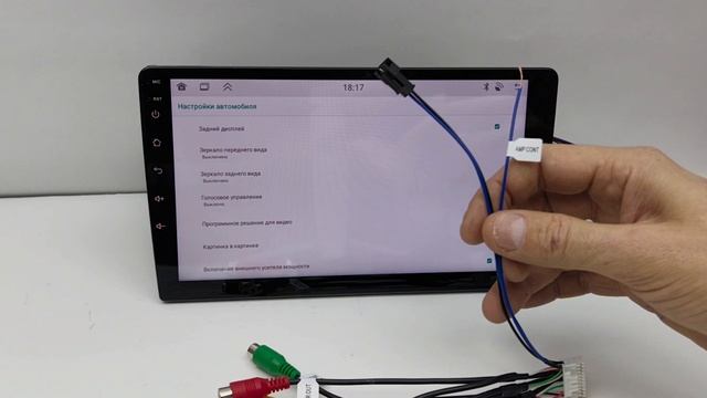 Провод AMP control смотреть онлайн