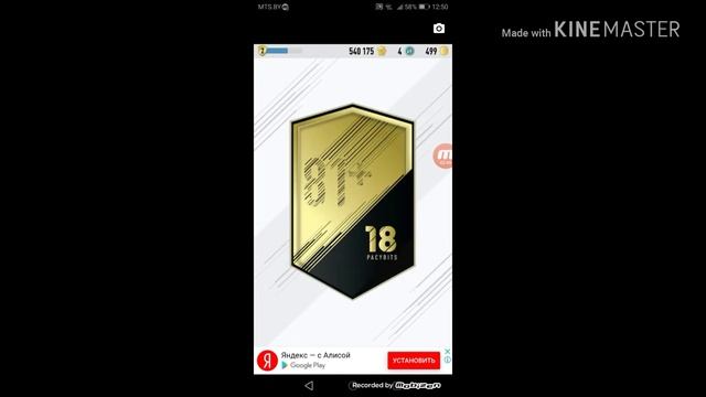 Danik FIFA VS Гордей. Битва ПАКОВ. Роналду в паке смотреть онлайн