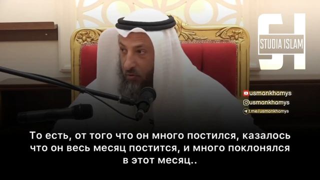 Месяц Шаабан - Усман Аль-Хамис смотреть онлайн