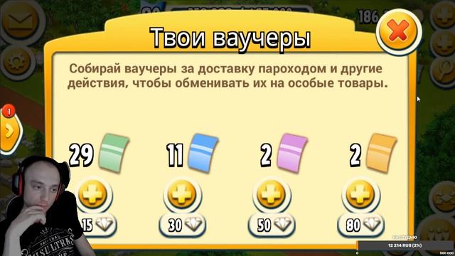Hay Day 80 ур ЧАЙНАЯ смотреть онлайн