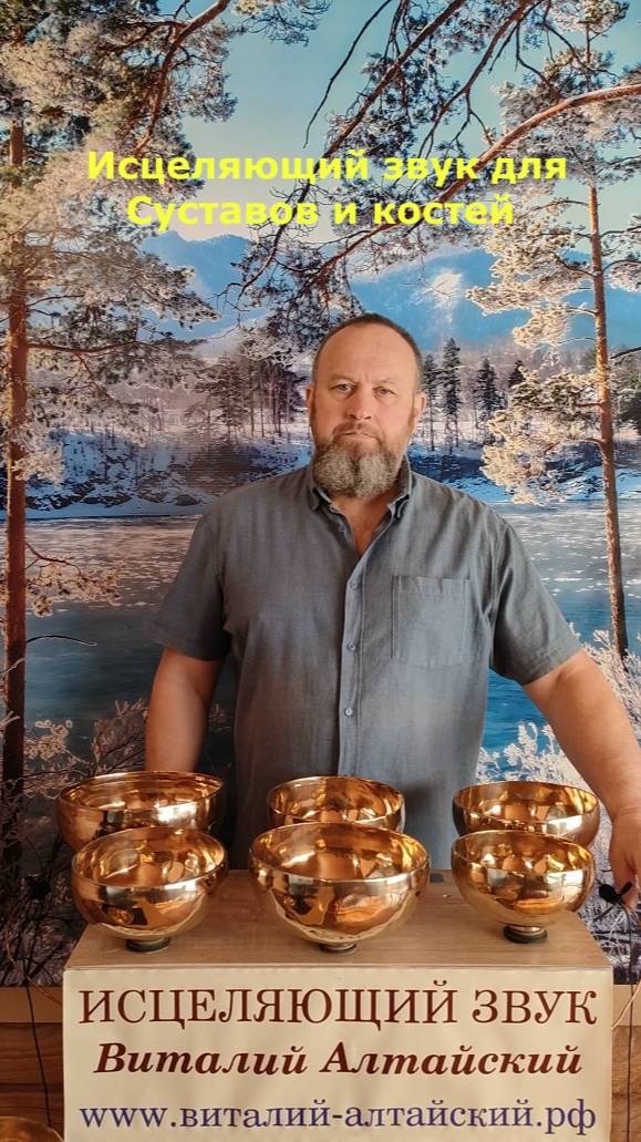 Исцеляющий, очищающий звук для Суставов и Костей смотреть онлайн