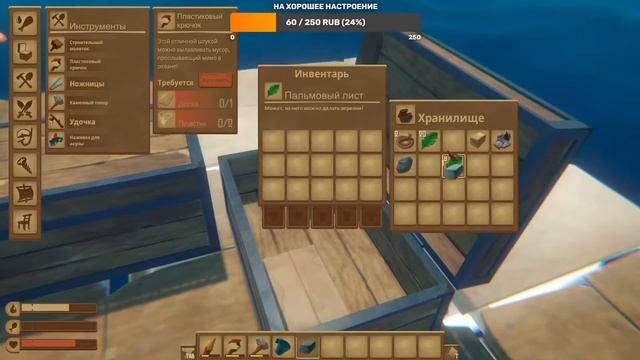 RAFT №3. РАЗВИТИЕ ИДЁТ ПОЛНЫМ ХОДОМ. ПРОХОЖДЕНИЕ RAFT (2021) смотреть онлайн