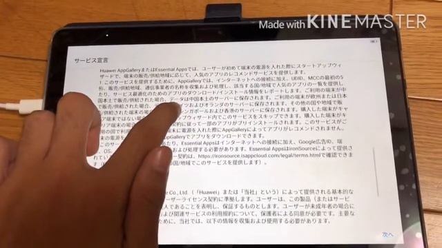 HUAWEI MediaPad T5 開封・設定動画 смотреть онлайн