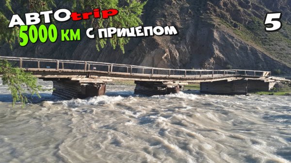 АвтоТрип 2024. 5000 километров с прицепом. Часть 5