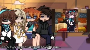 /Реакция «Последняя Реальность» на Лололошку(и не только)/3 Часть/Дженна, Дилан,Шерон,Лололошка/