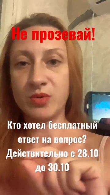 Таро. Не упусти шанс задать бесплатно свой вопрос!🥳 смотреть онлайн