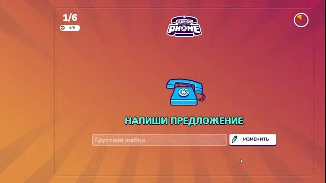 Неожиданный стрим! Gartic Phone! (первый стрим) смотреть онлайн