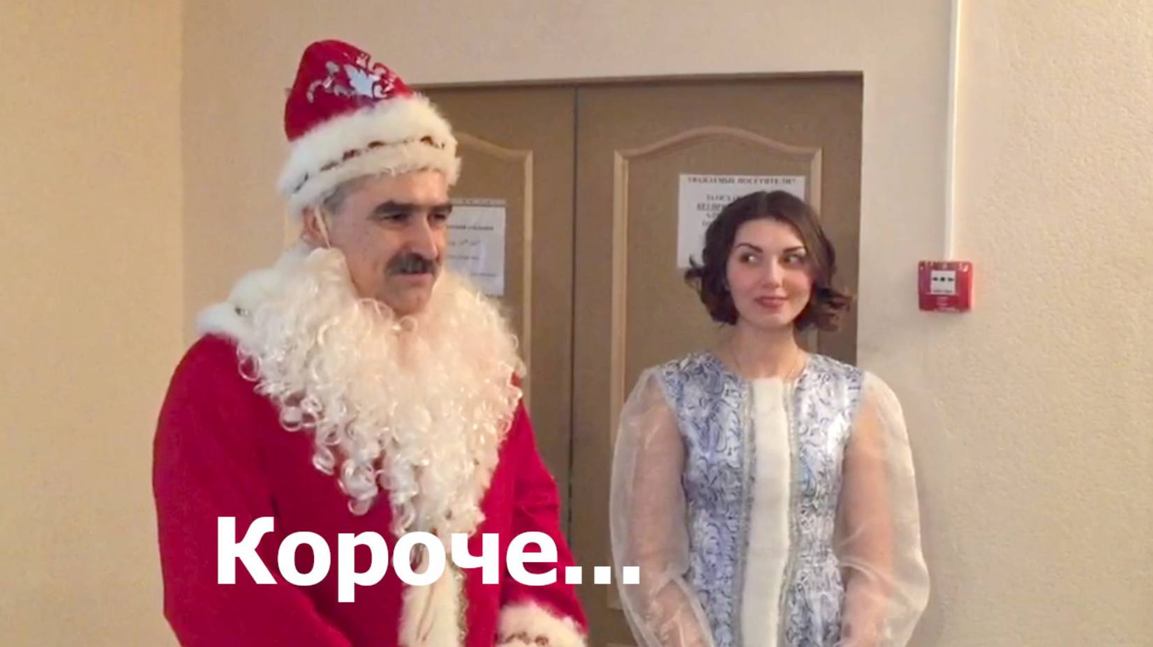 Короче... смотреть онлайн