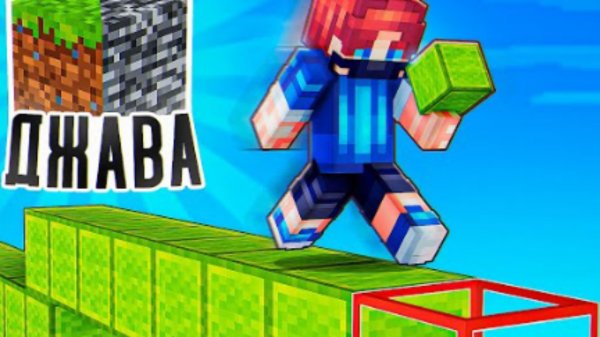 Java Bridge - HОВЫЙ Лучший Вид Строительства