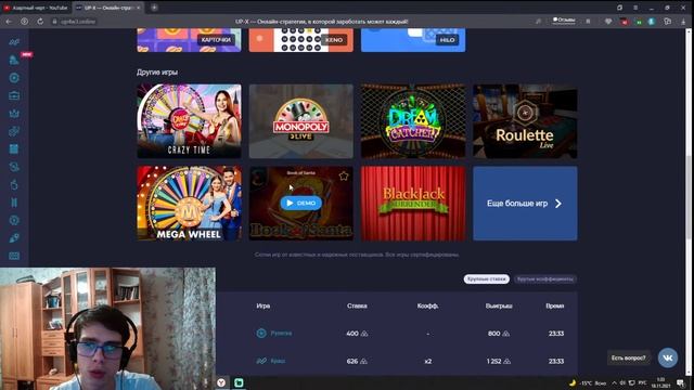 UP X - САЙТ С ХАЛЯВОЙ!