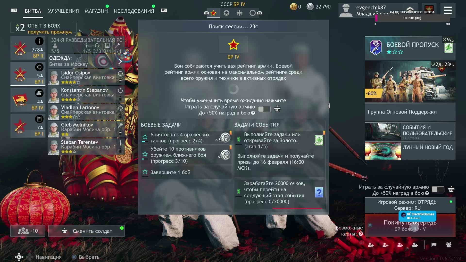 Enlisted смотреть онлайн