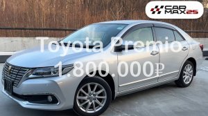 Краткий Обзор Toyota Premio 2017 года из Японии