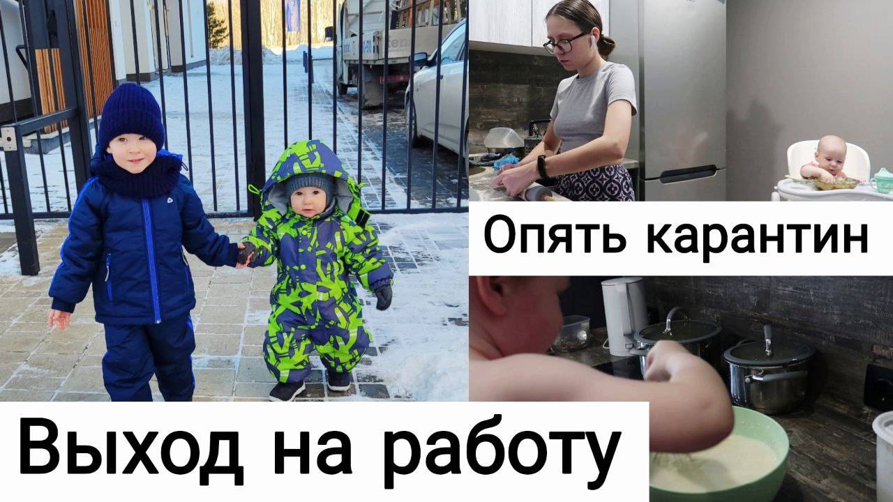 Вышла на Работу После Травмы Позвоночника | Карантин! Опять.... смотреть онлайн