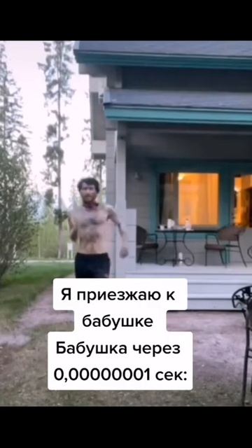 Стандартная ситуация, когда приезжаешь к бабушке) смотреть онлайн